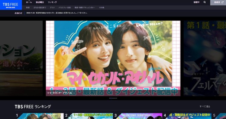 Bvod TBS FREE & TVER